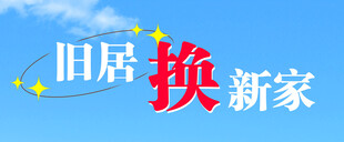 蓝天白云