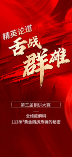 渠道海报