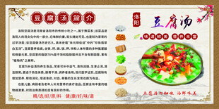豆腐汤简介