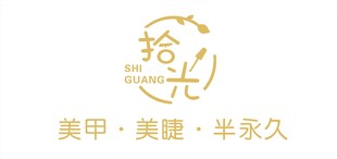 拾光美甲招牌