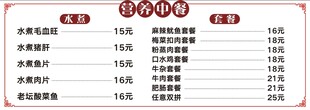 菜单菜谱设计