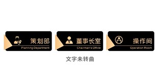 公司门牌模板