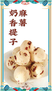 奶香提子麻薯