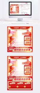 99划算节红色立体促销主图车图