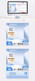 双十一购物狂欢节主图