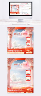 双十一预售直通车主图