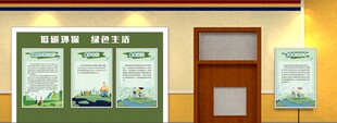 低碳环保  绿色生活