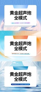 医美 整形 头图