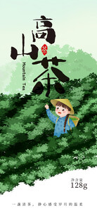 茶山