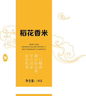 大米包装设计
