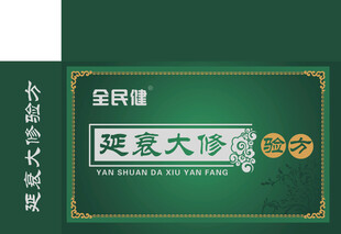 保健品包装设计