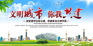 文明 