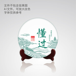 懂过 普洱茶