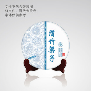滑竹梁子 普洱茶
