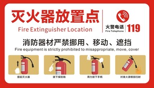 灭火器