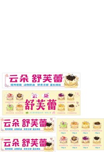 舒芙蕾
