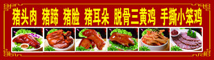 熟食