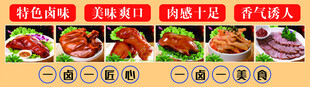熟食