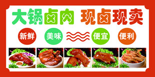 熟食