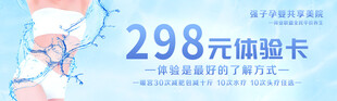 体验卡