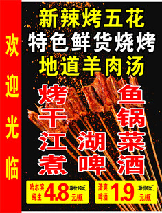 烧烤灯箱图片