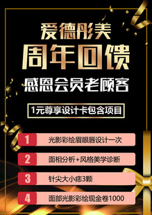 周年海报