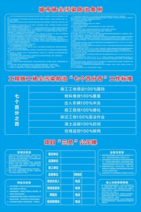 扬尘治理