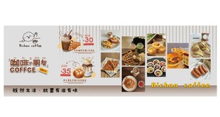 咖啡简餐