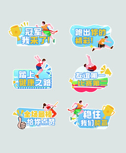 挑战自我