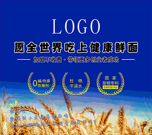 捞面