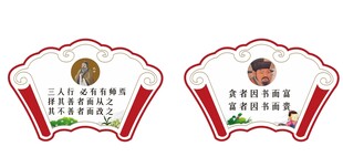 校园建设
