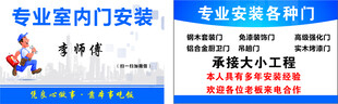 专业室内门安装