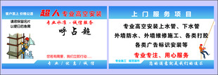 专业高空安装