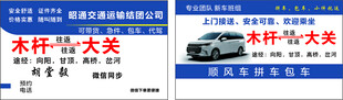 交通运输公司