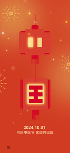 国庆节素材