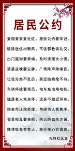 居民公约