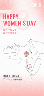 妇女节海报