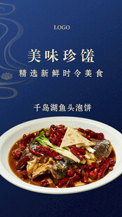 鱼头泡饼海报