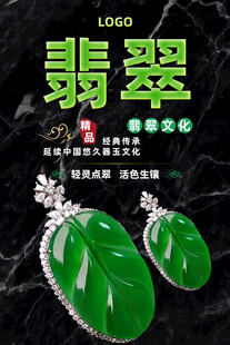 翡翠