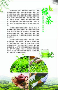利川绿茶