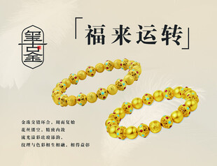 黄金  珠宝  饰品