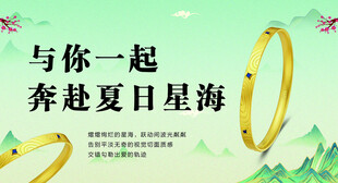 黄金  珠宝  饰品