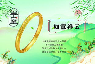 黄金  珠宝  饰品