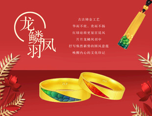 黄金  珠宝  饰品