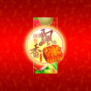 月饼包装设计