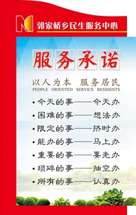 服务承诺