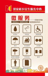 民生服务中心微服务