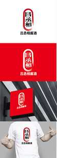 酒业标识设计