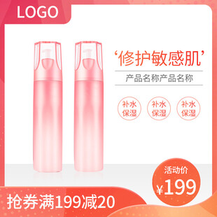 乳液主图