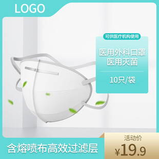 口罩主图